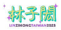 Taiwan Sticker