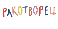 belkisaksu nova objava makedonski belkismk nov post Sticker