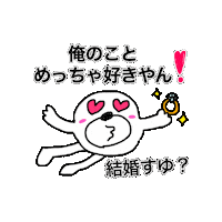 愛 Himo Sticker