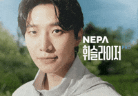 Leejunho Nepa GIF