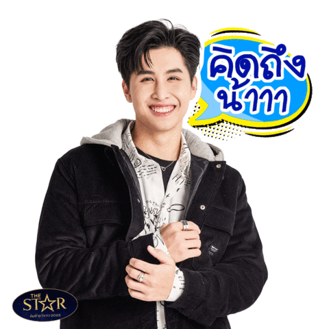 Star Love Sticker by ONE31