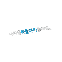 하룰라라 Sticker