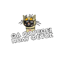 Spitogatoi Sticker by Kotsovolos