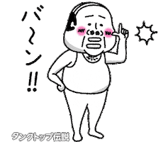 おじさん Sticker