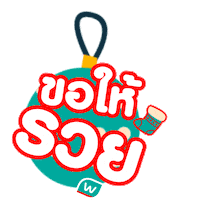 Happy Christmas Sticker by Watsons Thailand