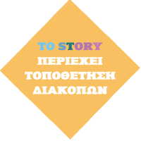 Summer Greece Sticker by Plazz - Reserve Your Beach Bed