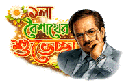 Sticker Bengali New Year Sticker