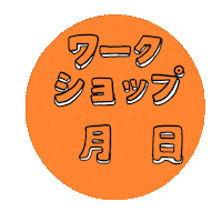 Workshop Sticker by Gunmaunofficial