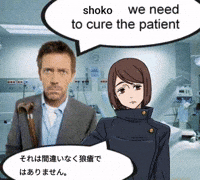 House Md Jujutsu Kaisen GIF