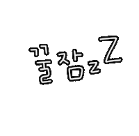 도아의꿀잠루틴 Sticker