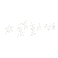 Olympics Taiwan Sticker