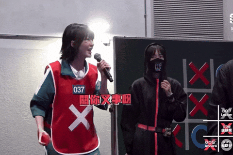 試當真 GIF