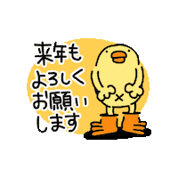 Bird Chicken Sticker by ぴょろりんちょ（ひよこ人間ぴよ）