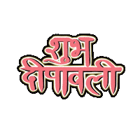 Festival Diwali Sticker