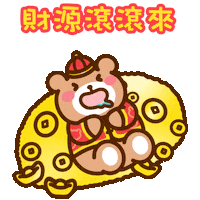 Chinese New Year 新年 Sticker