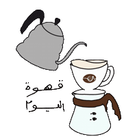 Coffeeforlife Sticker by Bon