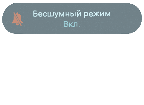 Без Звука Sticker