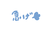 Japanese Hurry Sticker