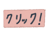 helloimnao here click japanese クリック Sticker