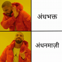 Congress Modi GIF