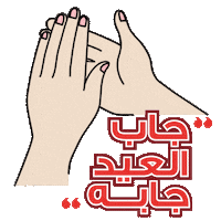 Ramadan Kareem Sticker by Vodafone Oman
