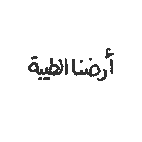 Som7 palestine فلسطين aqsa القدس Sticker