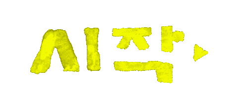 Korean Start Sticker