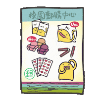 度菇13咦的茶水間 Sticker