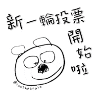 Ianchan Sticker