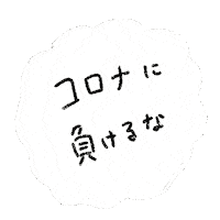 Sticker by sasakinana