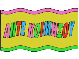 Koimasai Sticker by Rascal