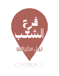 nailstationkw nail station kuwait branch Sticker