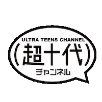 Chojudai Sticker by 超十代