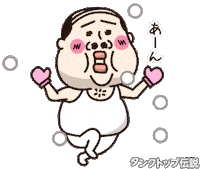 冬 Sticker
