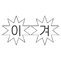 Volleyball Sticker by naut_studio