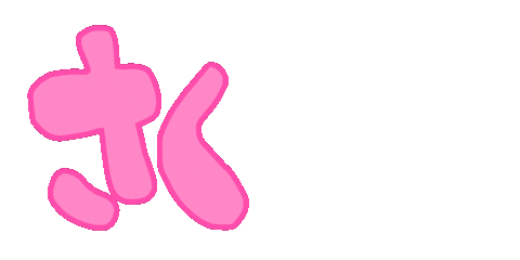 aya_sakuma snowman ayasakuma 佐久間大介 向井康二 Sticker