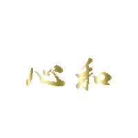 Japan Bar Sticker by iichiko USA