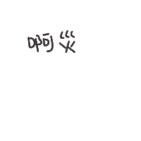 度菇13咦的茶水間 Sticker
