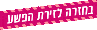אפרת Sticker by Efrat Lichtenstadt