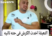 رمضان GIF