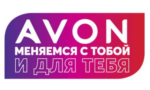 Watchmenow Sticker by Avon Russia