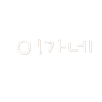 호동호동 Sticker