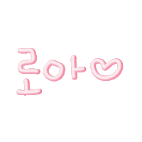 로아됴아 Sticker