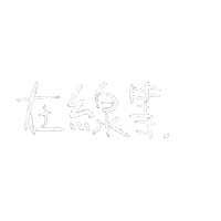 Wait Waiting Sticker