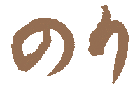 Nori Nanaimo Sticker by Horang