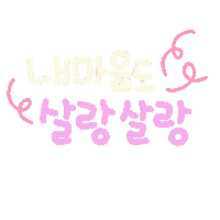 봄 Sticker