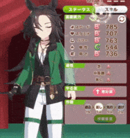 Umamusume Uma GIF