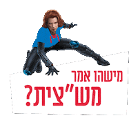 Noal4U Sticker by Hanoar Haoved Vehalomed