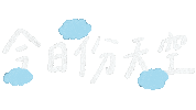 Sky Writing Sticker