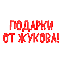 Rvbarsmm1 Sticker by Ruki VVerh Bar